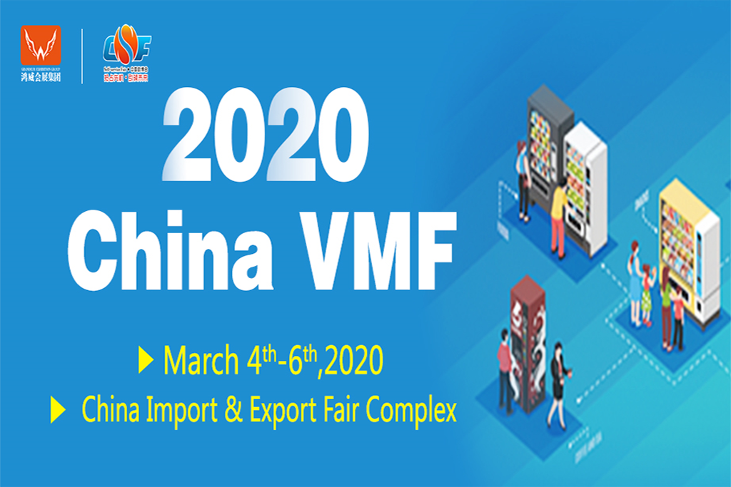 Guangzhou Int’ l Vending Machines and Self-service Facilities Fair (China VMF 2020)