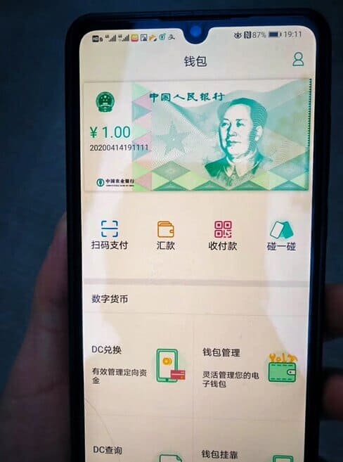 Leaked: Test Interface For China’s Digital Yuan Developed By The Chinese Agricultural Bank